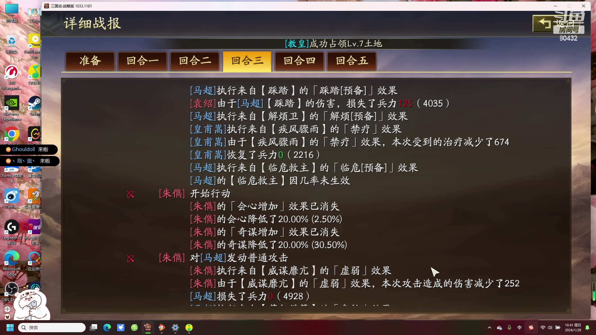 【2024-01-28 10点场】午夜抹抹茶：茶茶-一个可爱yo善良的人