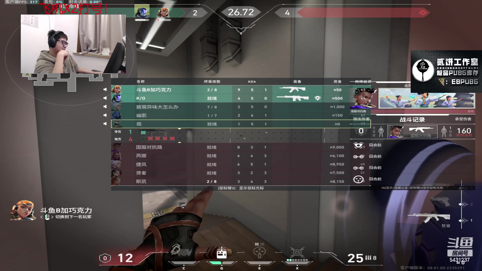 【2024-01-28 00点场】067QAQ：冲国服倒数第一！