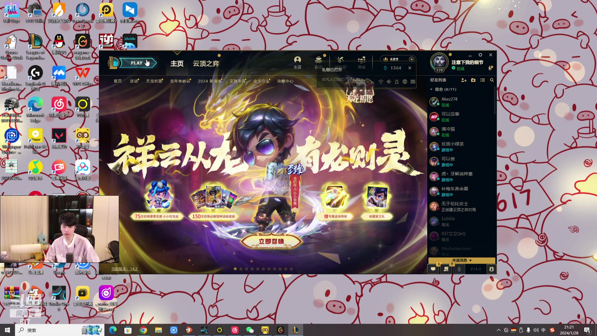 【2024-01-28 20点场】617丶新一：下午2点40来3点解说！！617