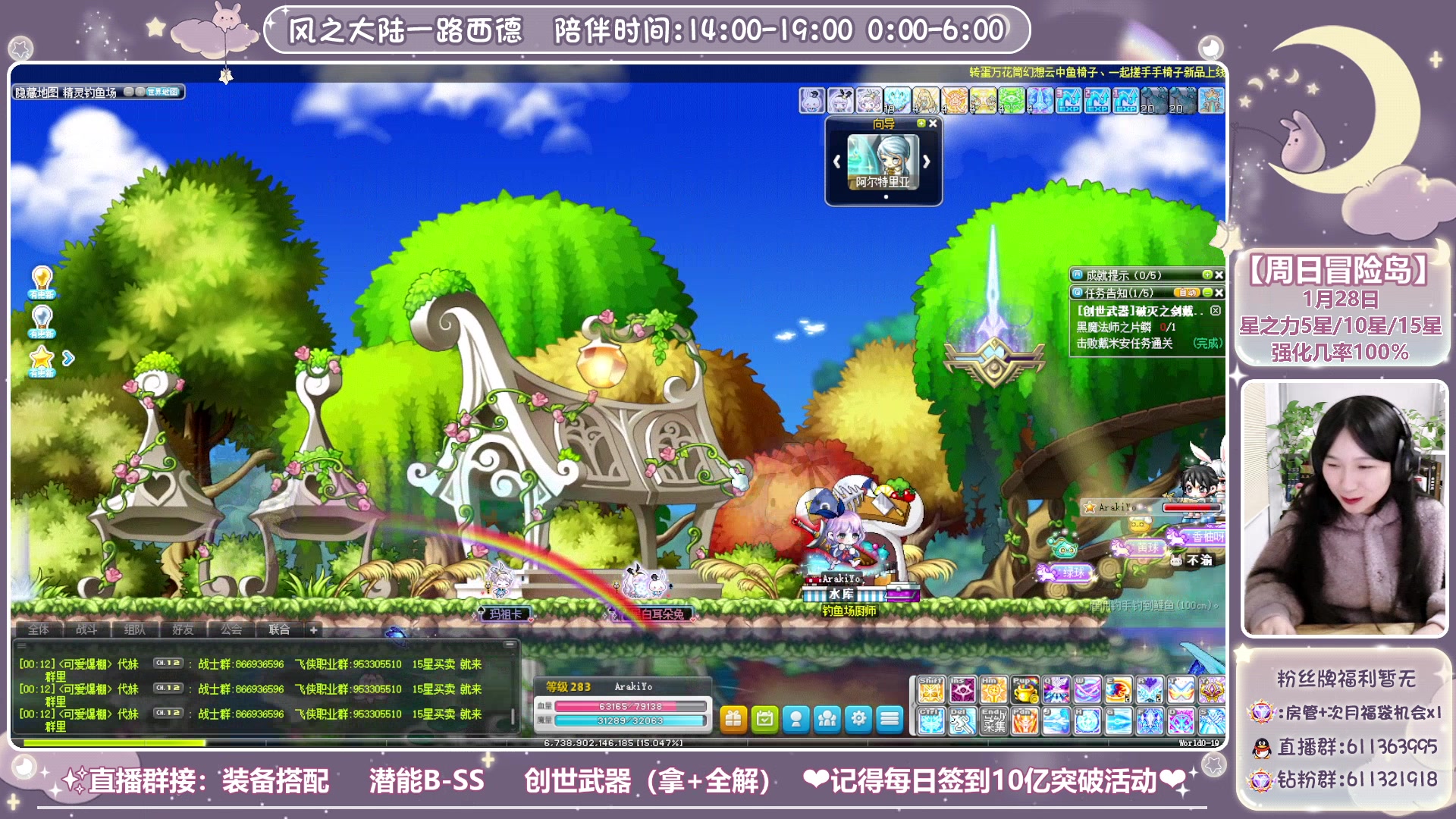【2024-01-27 23点场】顾青ArakiYoko：【V204】冒险岛新时代