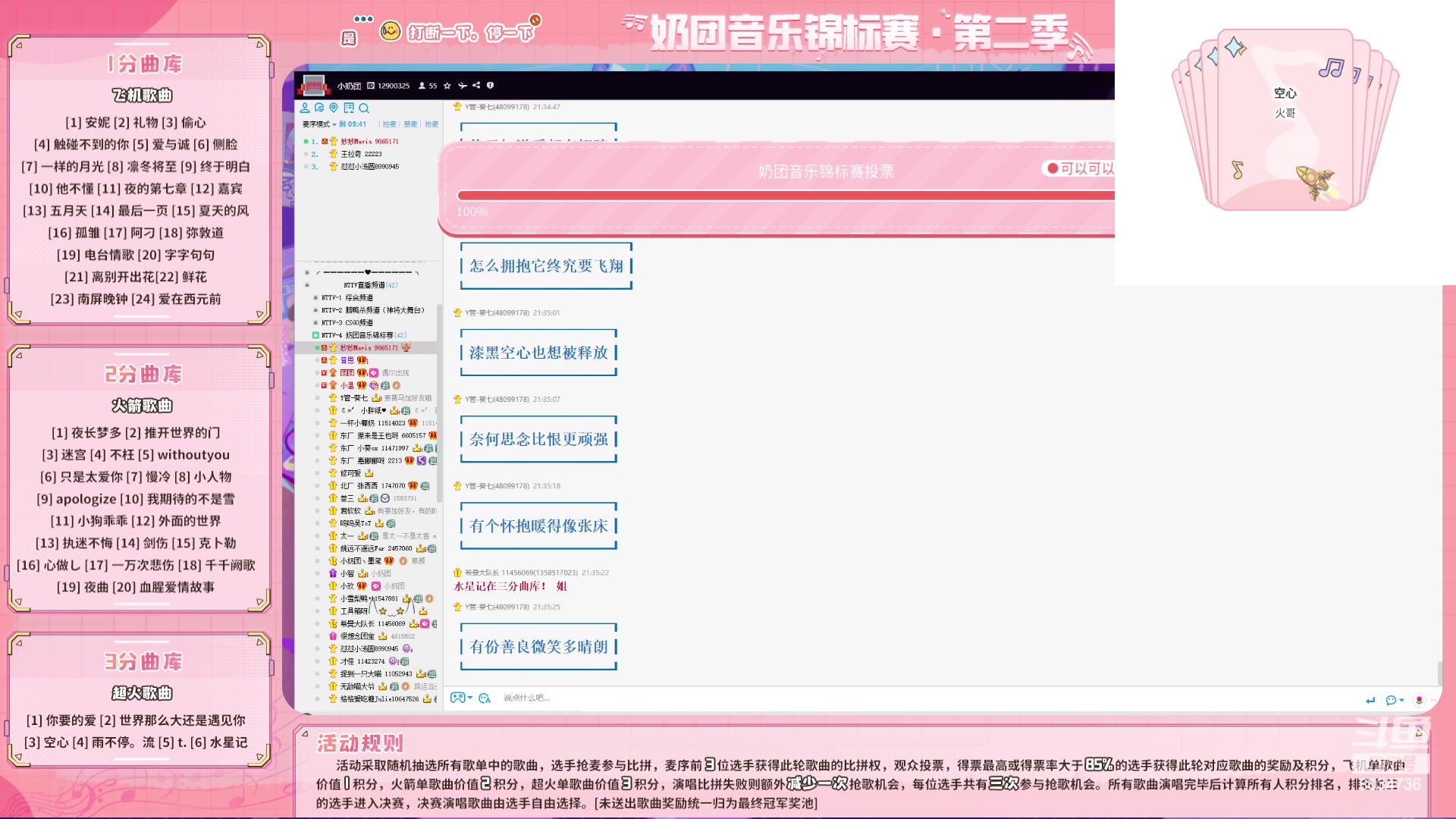 【2024-01-27 20点场】包包QuQ：今日7点来