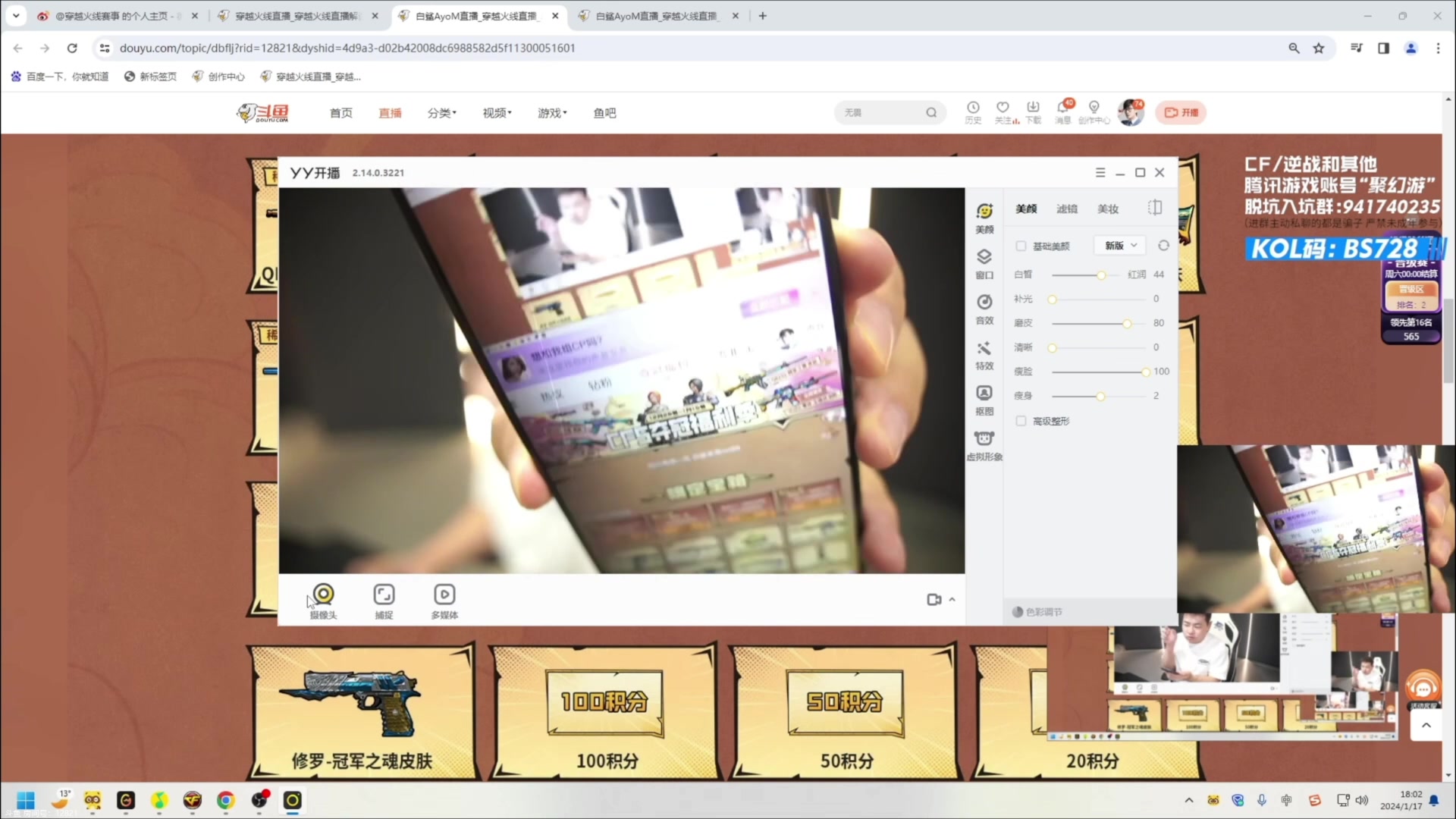 【2024-01-27 09点场】白鲨AyoM：CFPLS23 白鲨加油！！！黄金双倍
