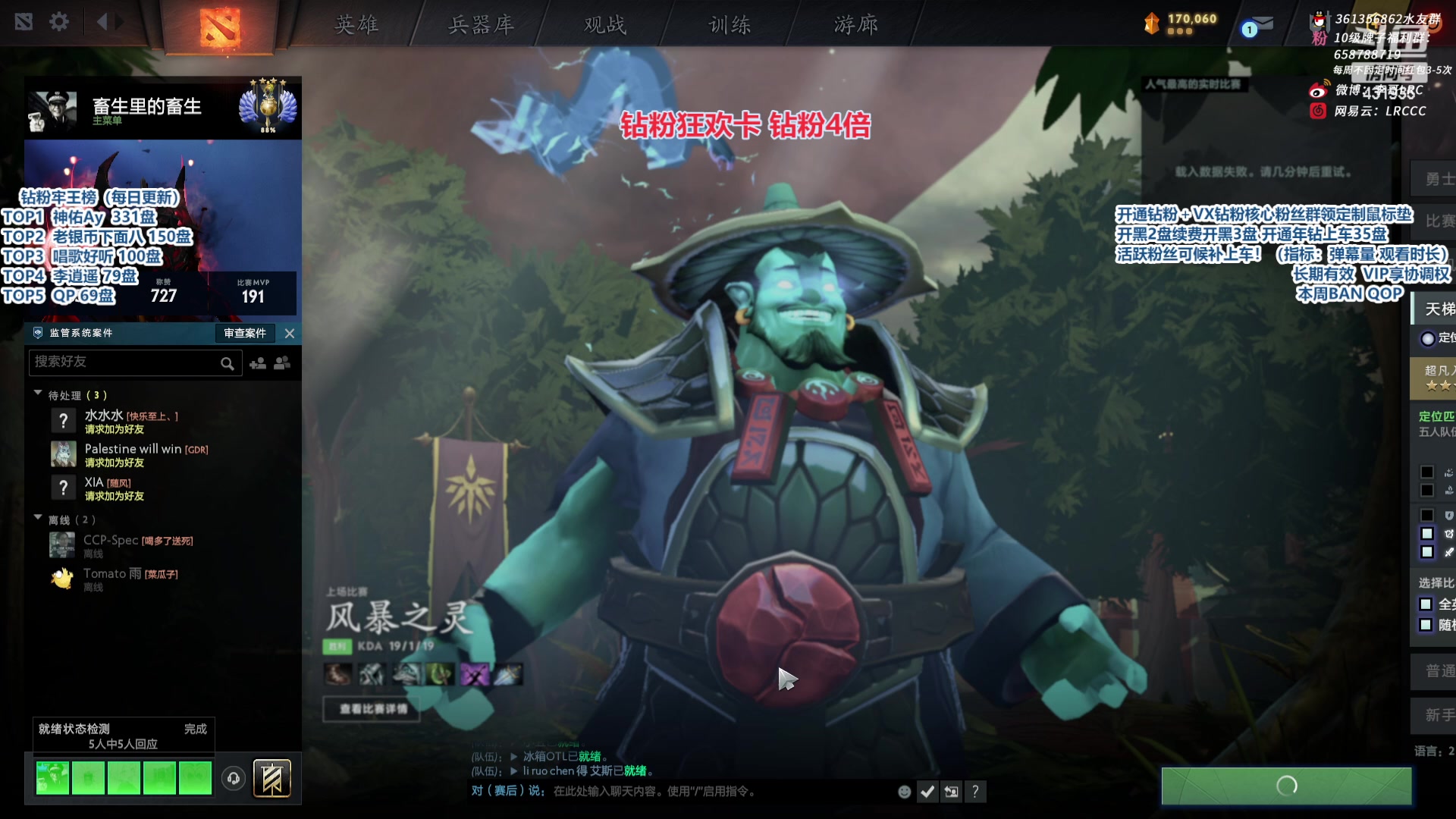 【2024-01-28 14点场】李哥Lrc：东南亚丛林教学！431935
