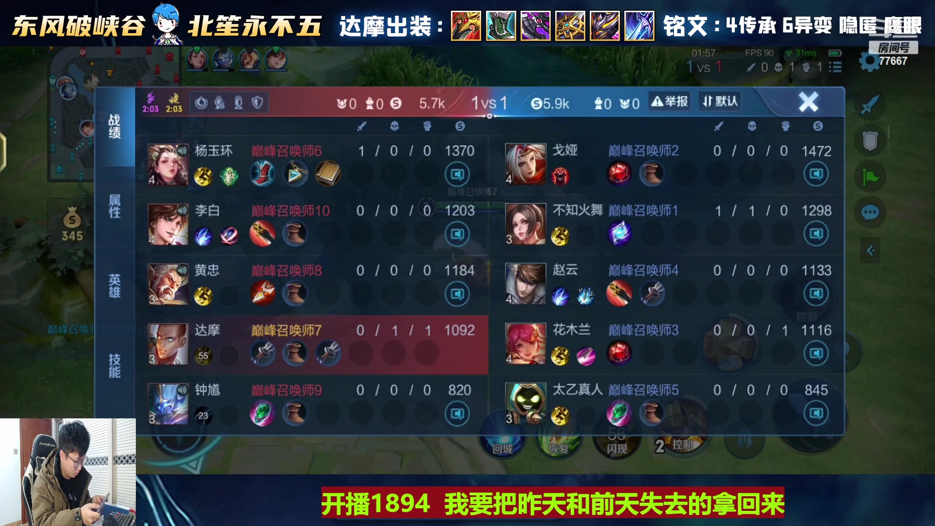 【2024-01-28 15点场】北笙：我不信今天还连跪