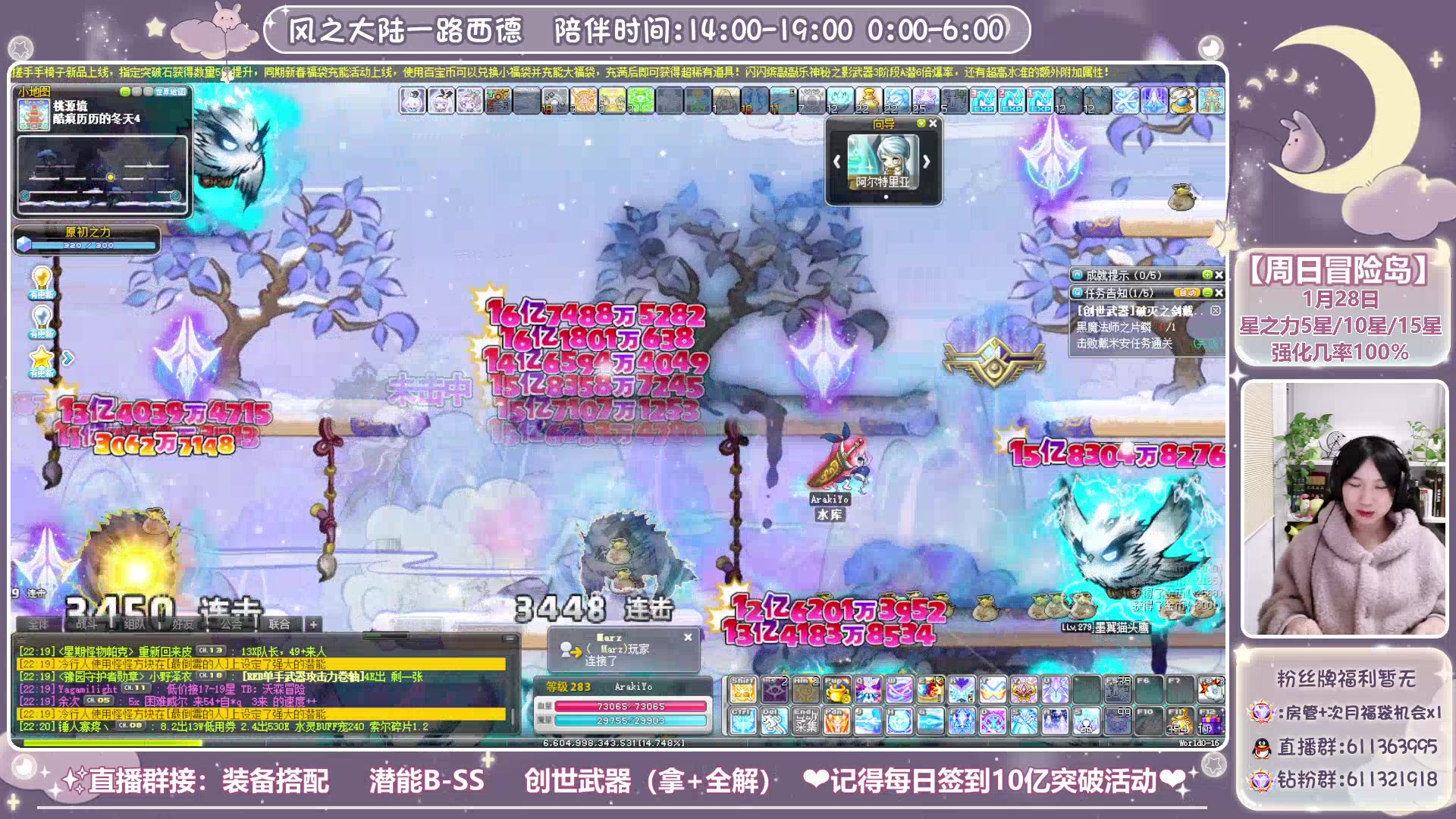 【2024-01-27 22点场】顾青ArakiYoko：【V204】冒险岛新时代