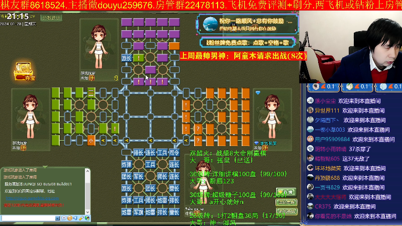 【四国军棋】神机小诸葛的精彩时刻 20240128 21点场