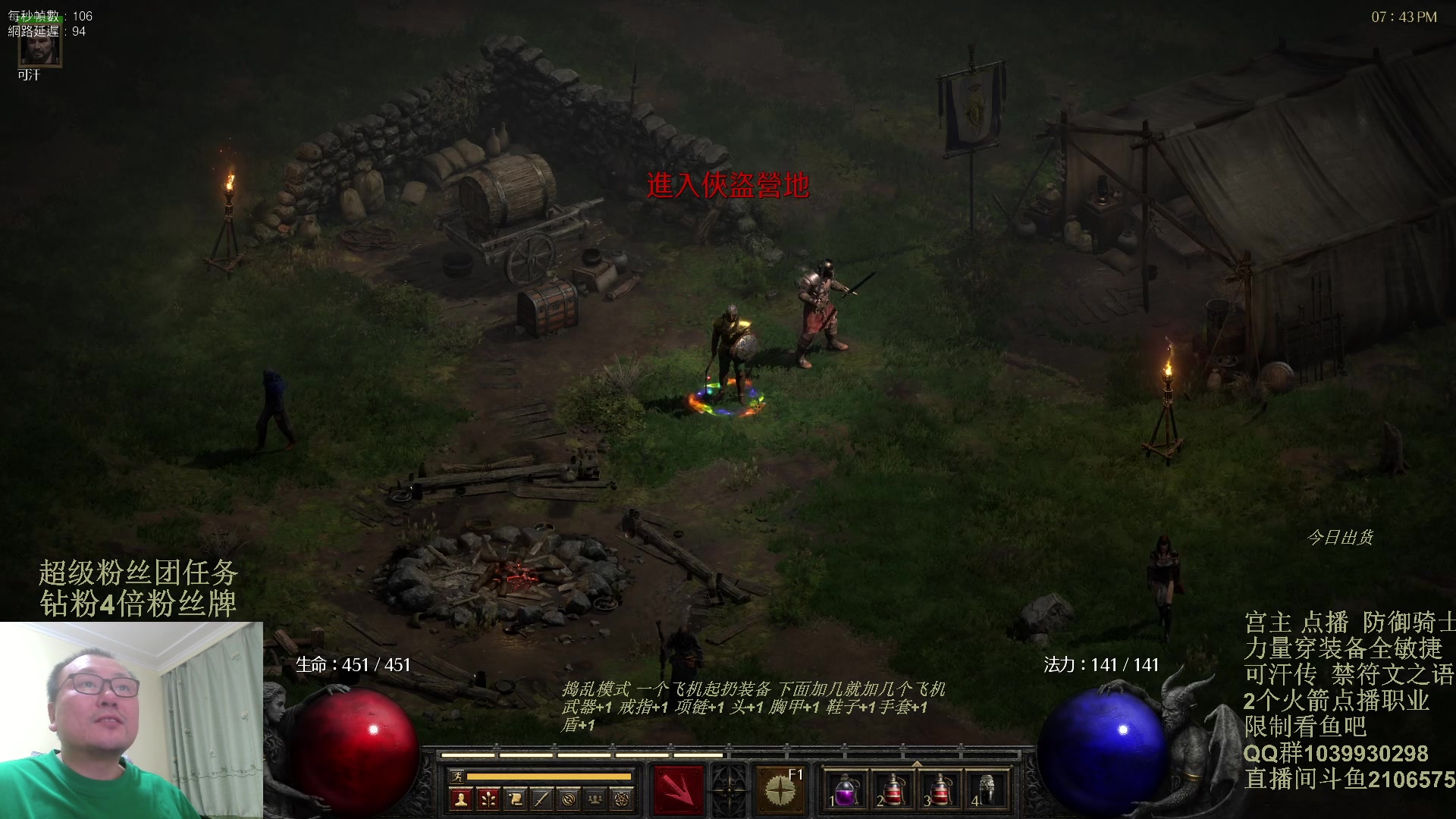 【2024-01-28 19点场】英雄吕布：暗黑2重制版 防御骑士 禁体能 双倍粉丝