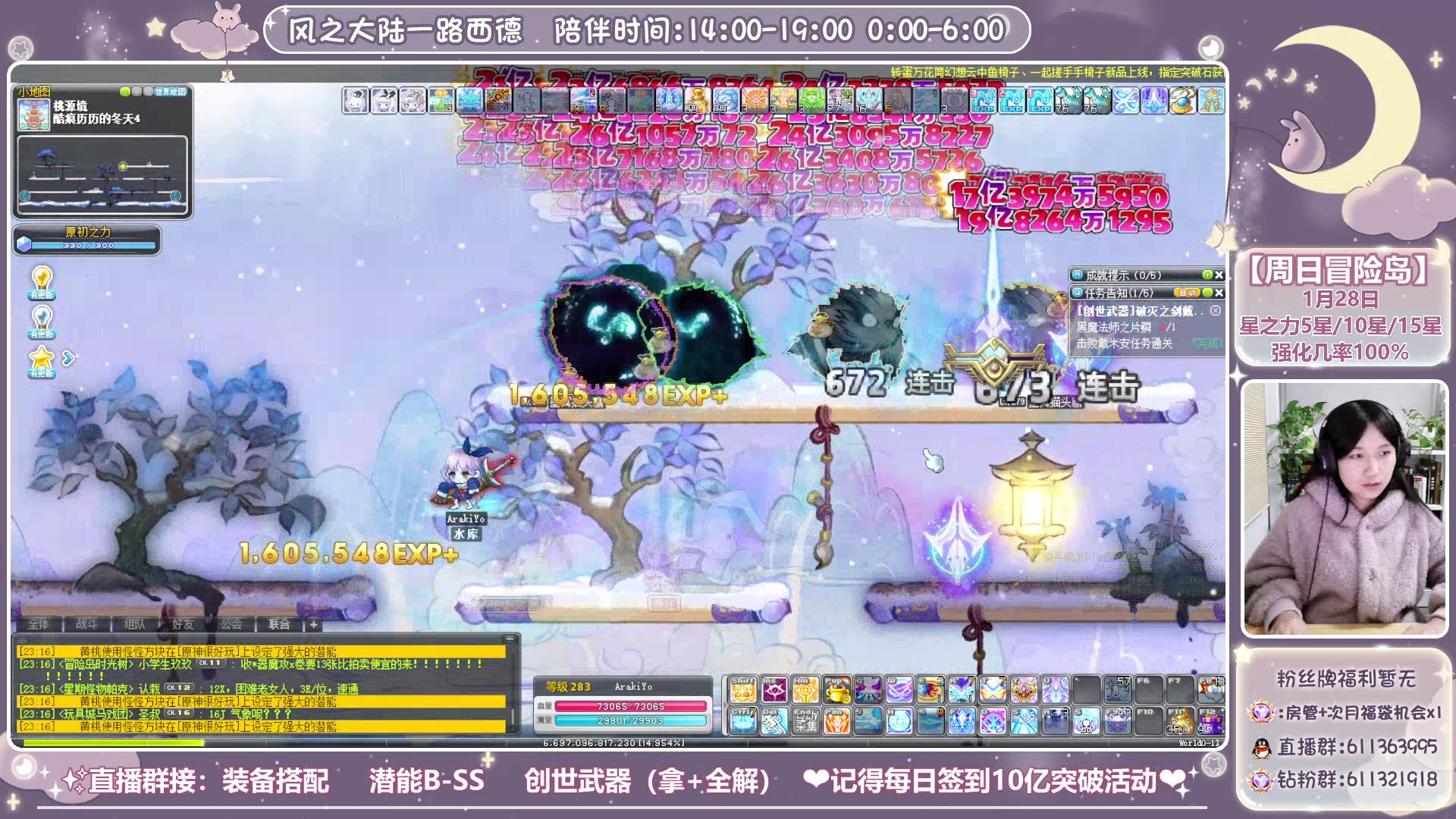 【2024-01-27 22点场】顾青ArakiYoko：【V204】冒险岛新时代