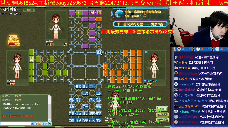 【四国军棋】神机小诸葛的精彩时刻 20240128 21点场