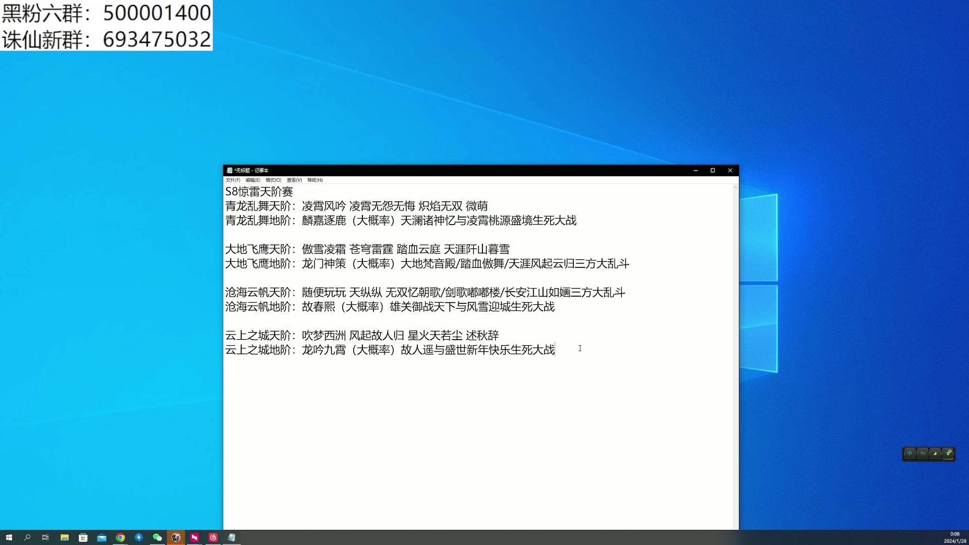 【2024-01-27 23点场】燕徊硯：沧海云帆天阶资格赛！