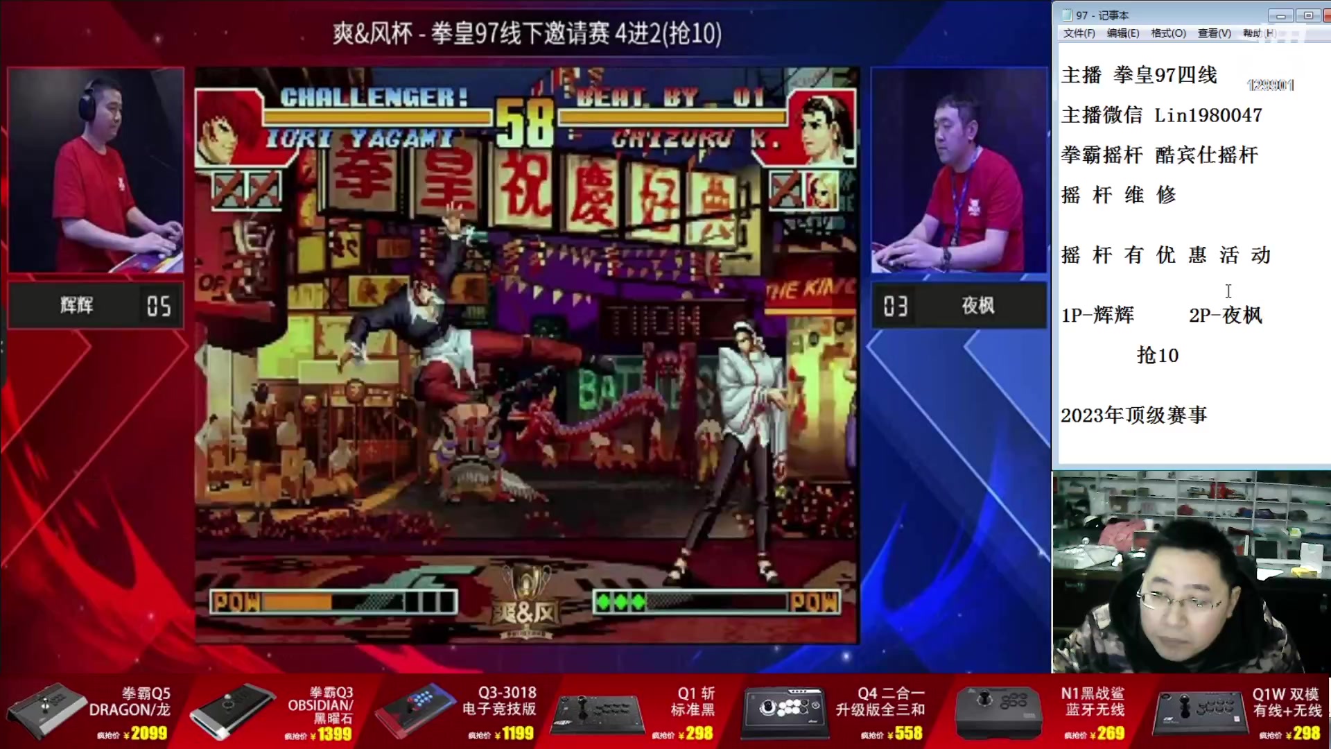 【2024-01-28 16点场】东台林铭：2023年 顶级赛事 爽风杯