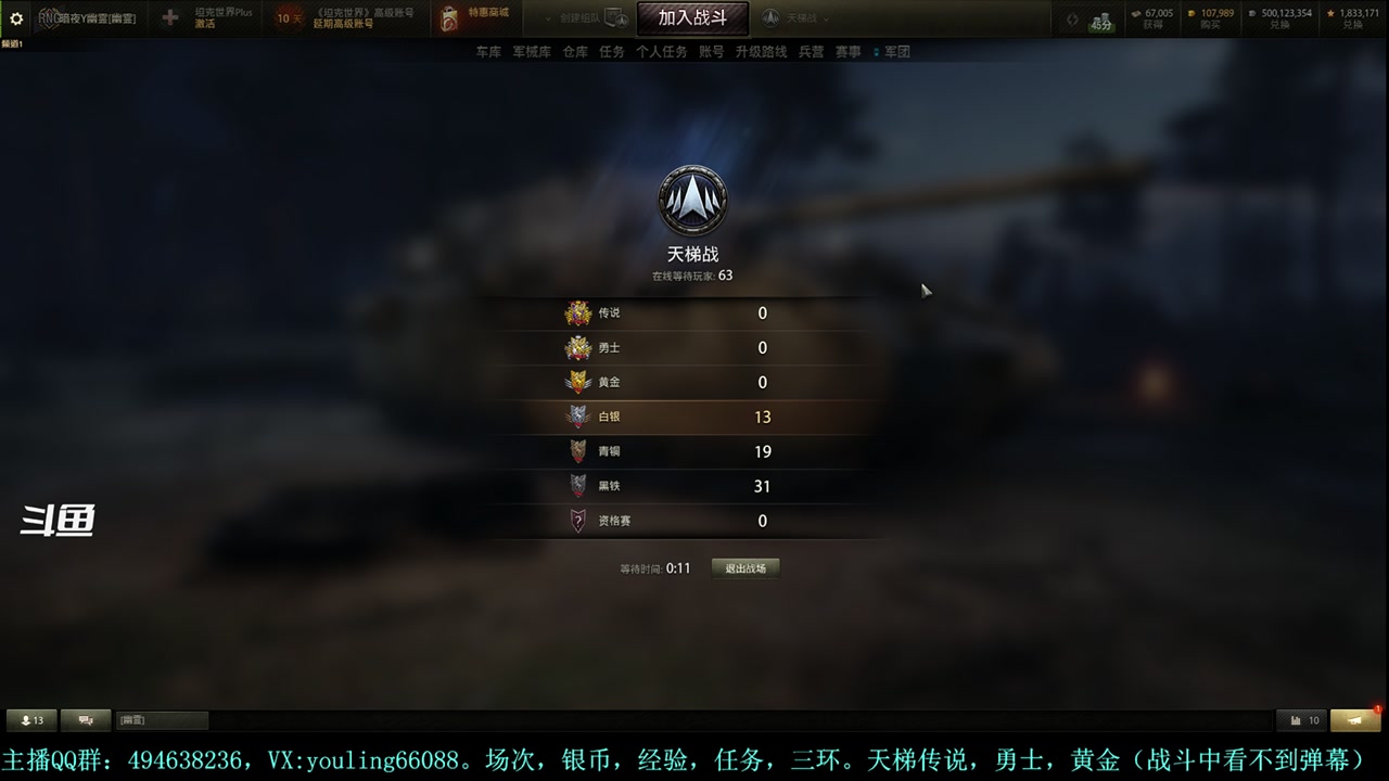 【2024-01-27 19点场】暗夜幽霊：幽霊：天梯