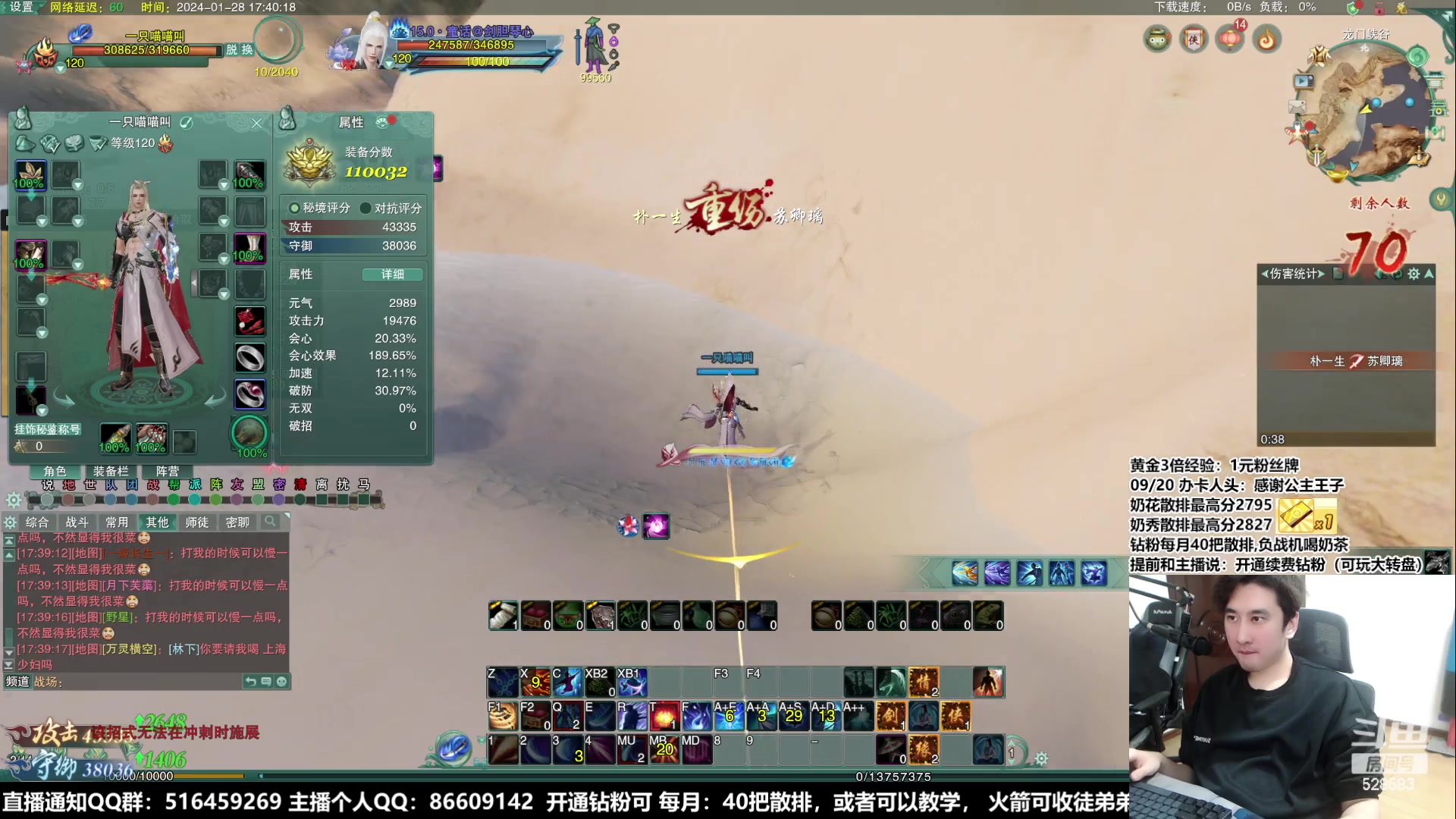 【2024-01-28 17点场】忆旧年丶：【黄金3倍】明教吃鸡乱杀