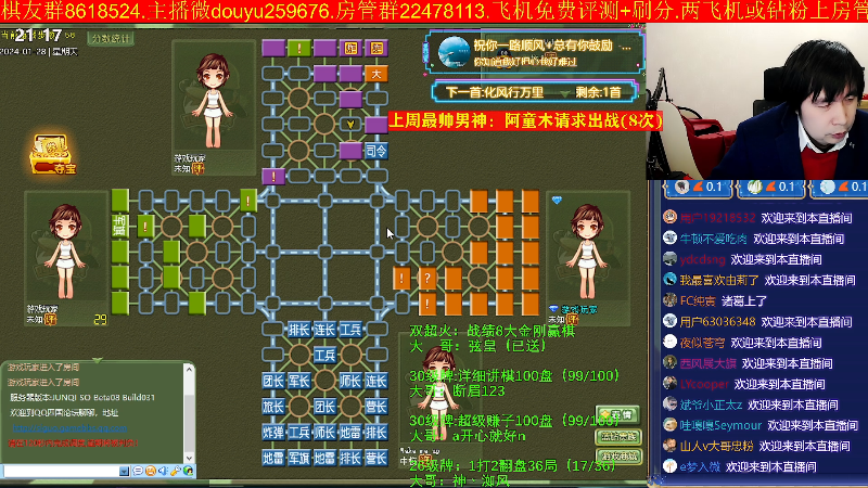 【四国军棋】神机小诸葛的精彩时刻 20240128 21点场