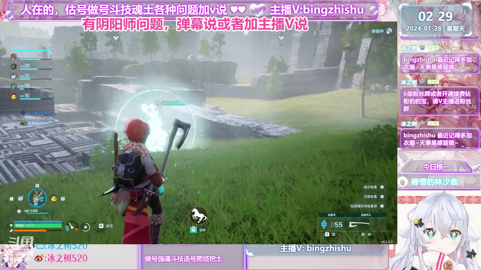 【2024-01-28 02点场】冰之树：♥做号斗技估号强魂、藏宝阁