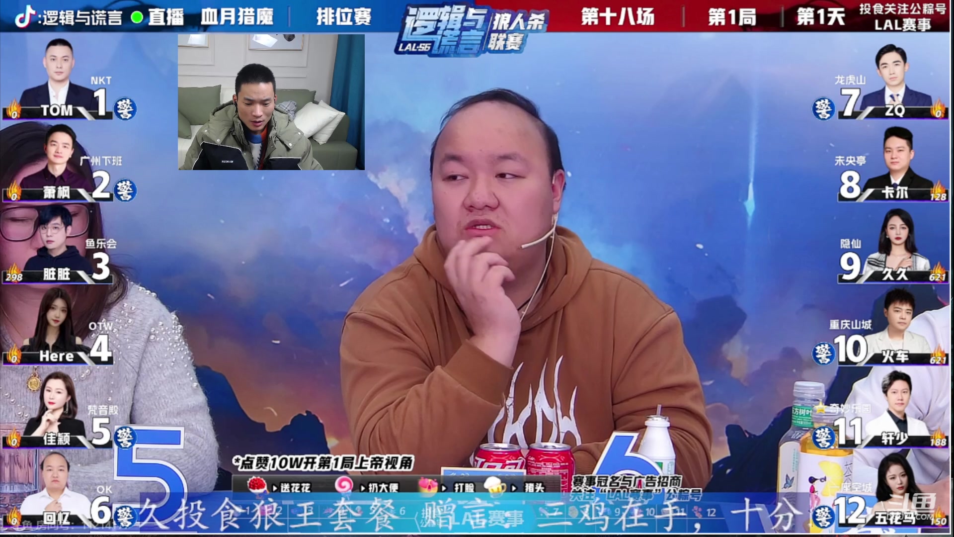 【2024-01-28 18点场】三DeDe：欢迎六六老师莅临直播间