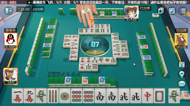【欢乐麻将】靓旭的精彩时刻 20240128 21点场