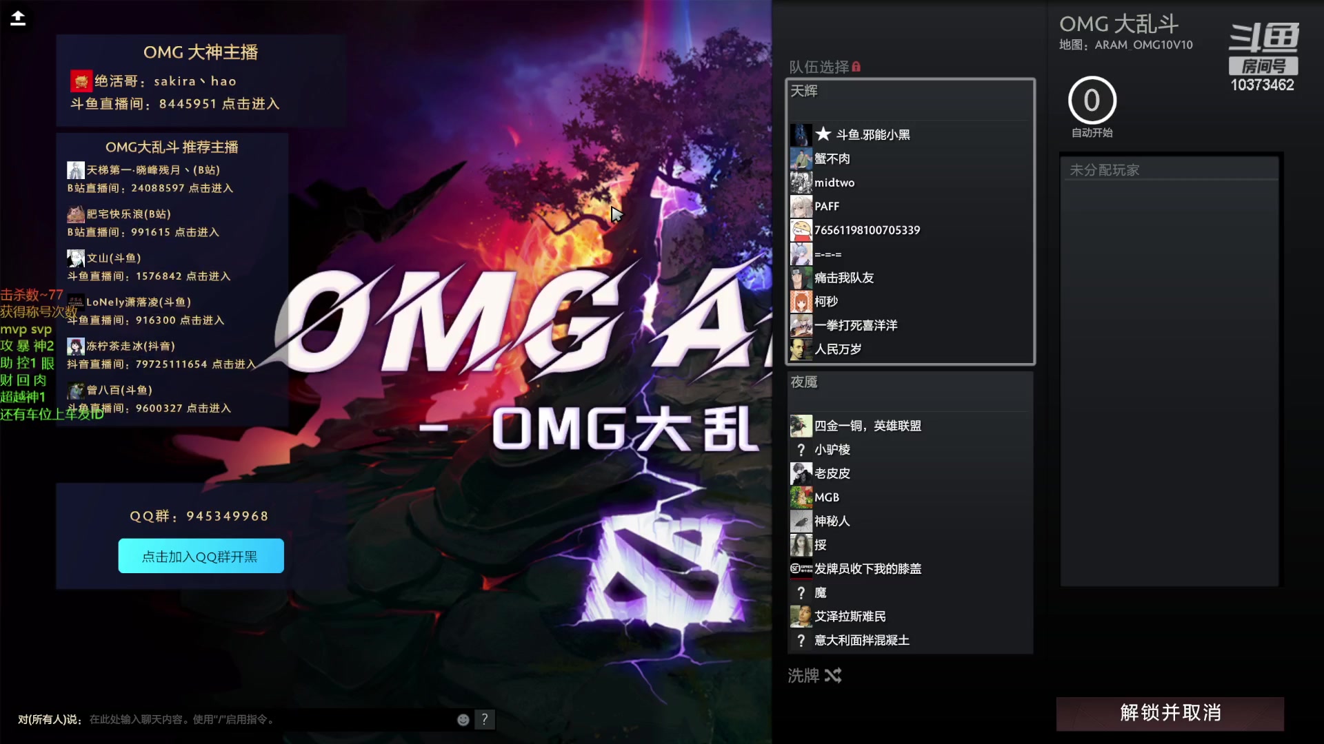 【2024-01-28 12点场】邪能小黑：OMG大乱斗  娱乐