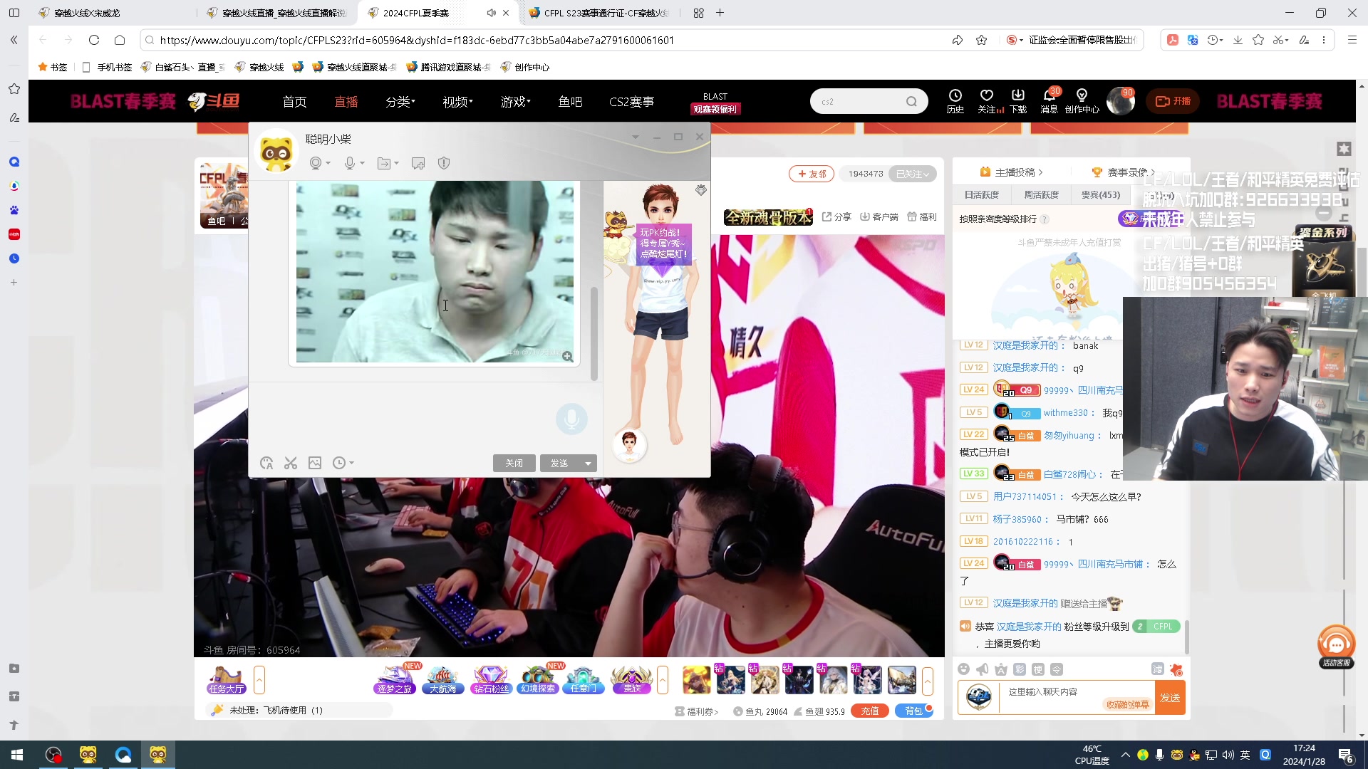 【2024-01-28 16点场】KZ石头丶：参与CFS夺宝-得皮肤！