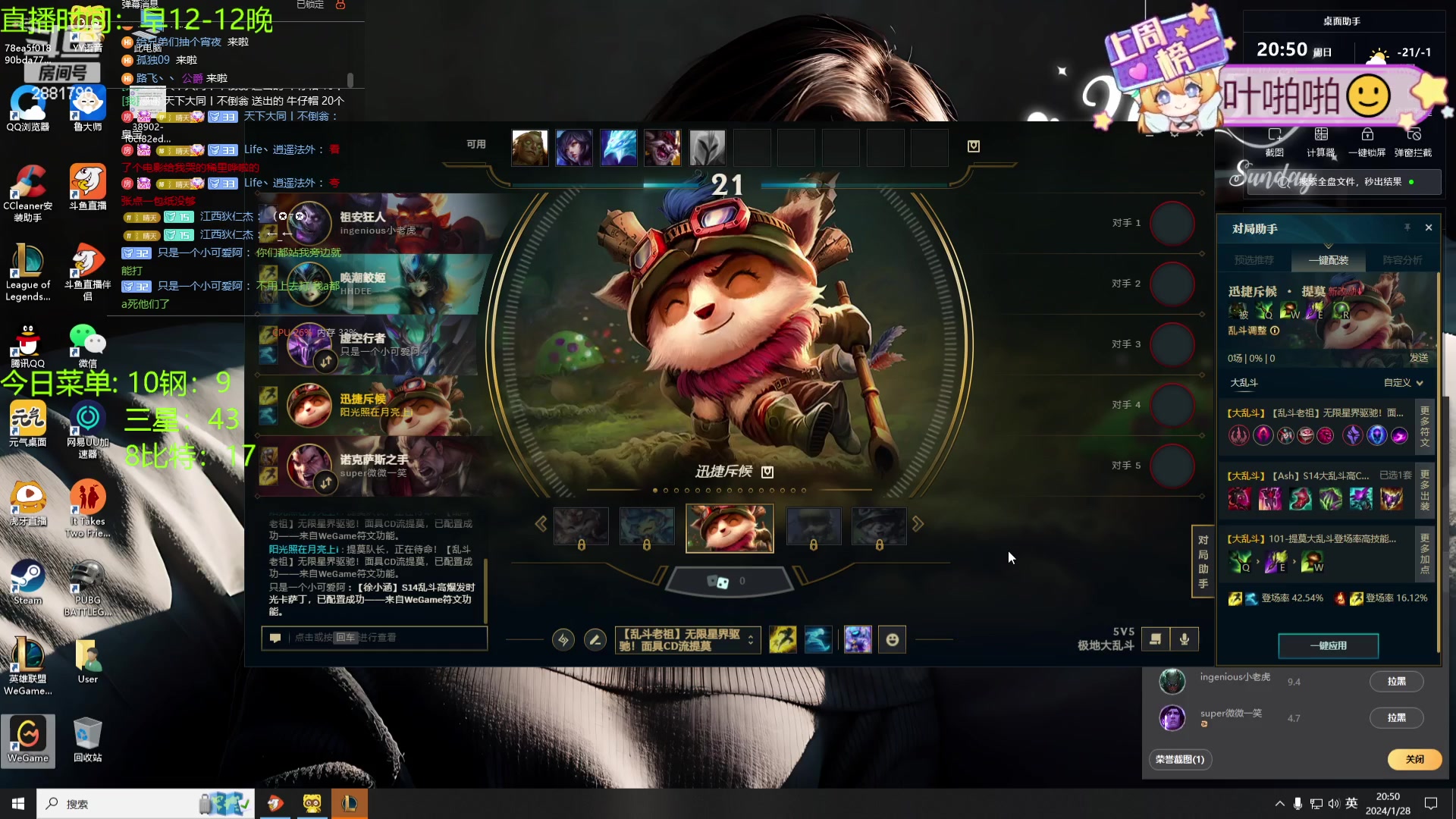 【2024-01-28 20点场】天下大同丨晴天：晴天：暗星小丑出世