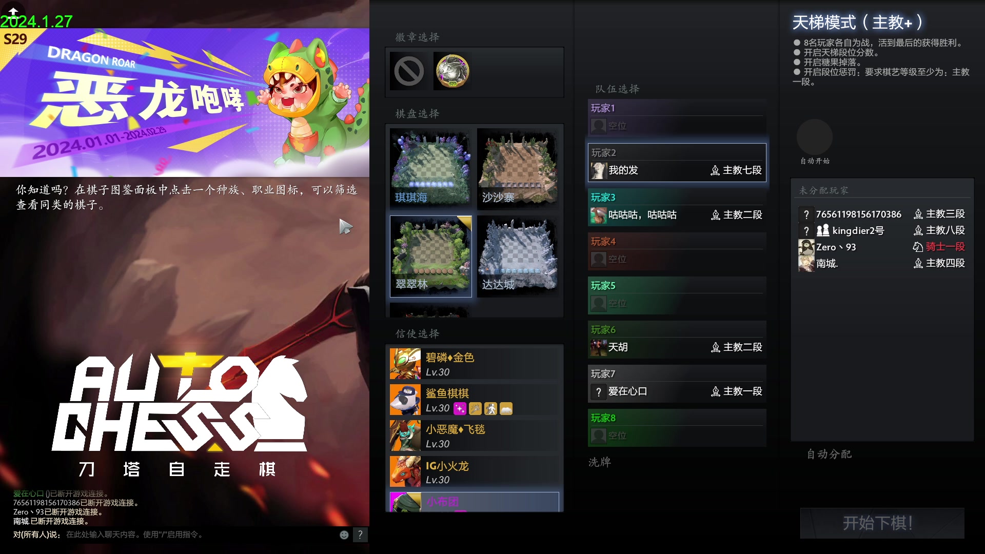 【2024-01-27 15点场】1874ooo：等到花都谢了