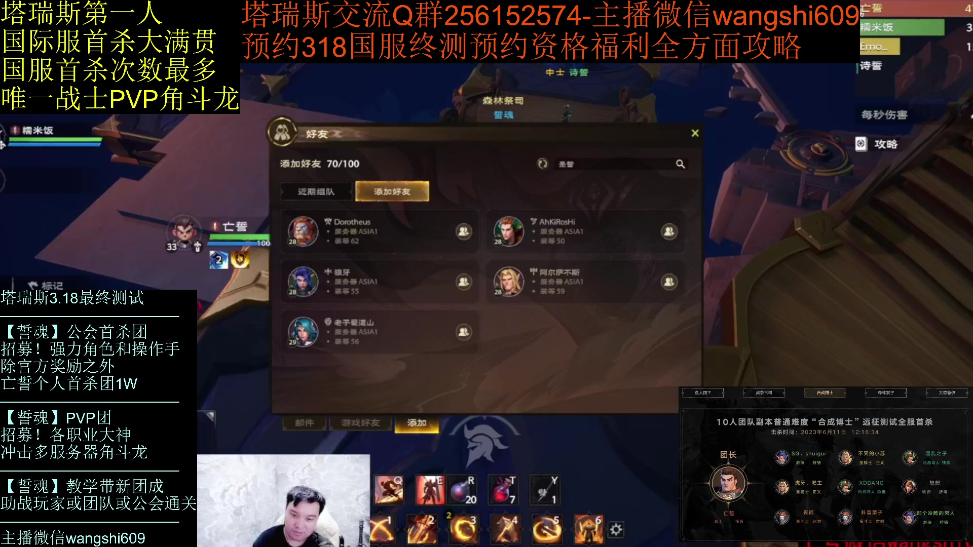【2024-01-28 18点场】亡誓Wang：结束一段旅程