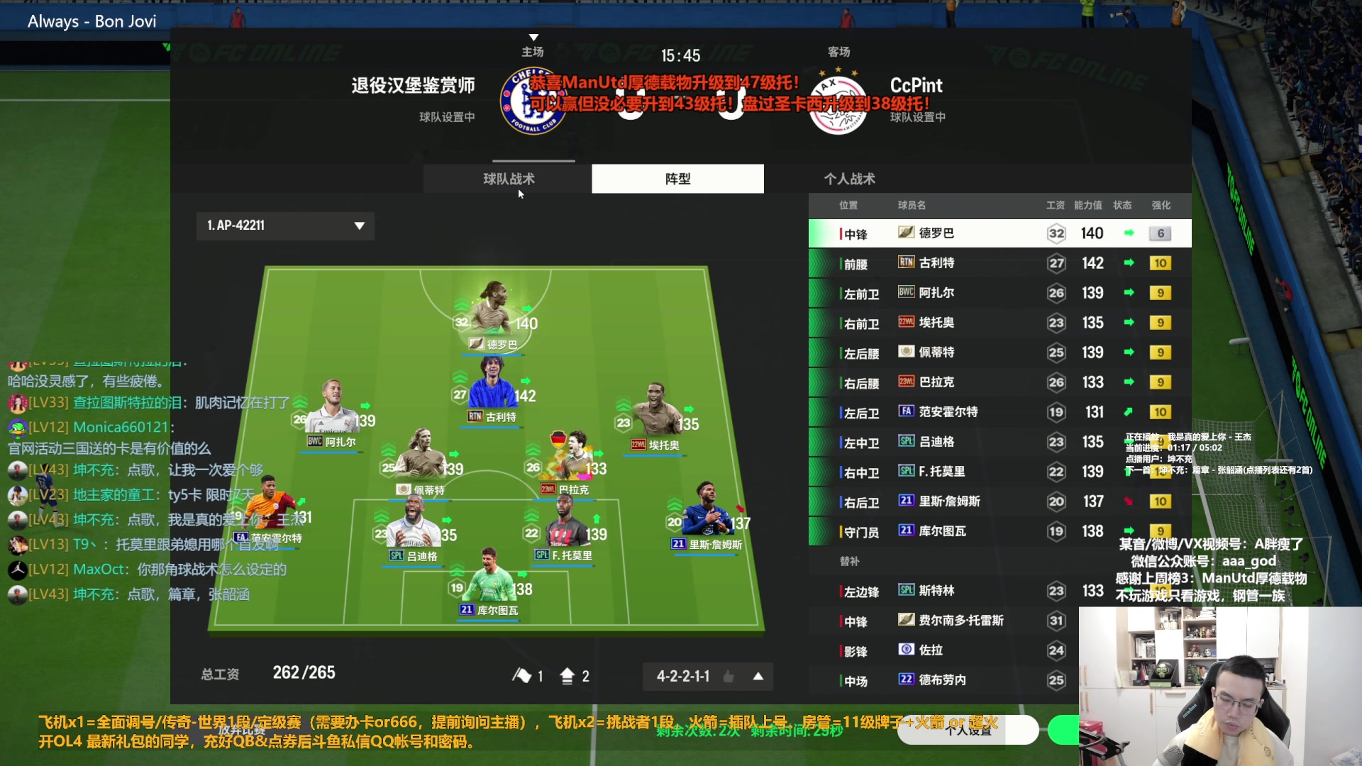 【2024-01-28 16点场】A胖瘦了：A胖~周末愉快~开卡/看号/踢球