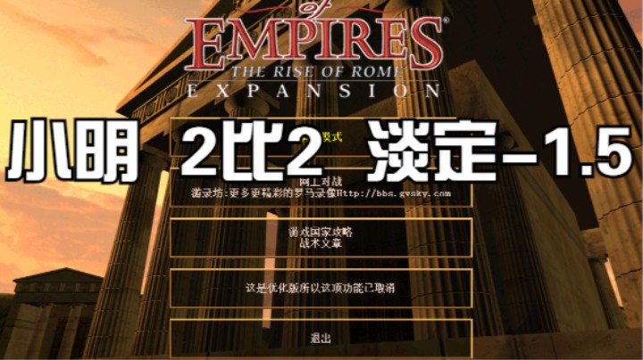 小明  2比2  淡定-1.5