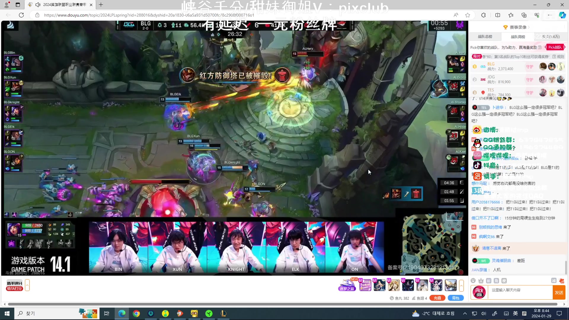 【2024-01-29 20点场】impOUO：峡谷上分捏.