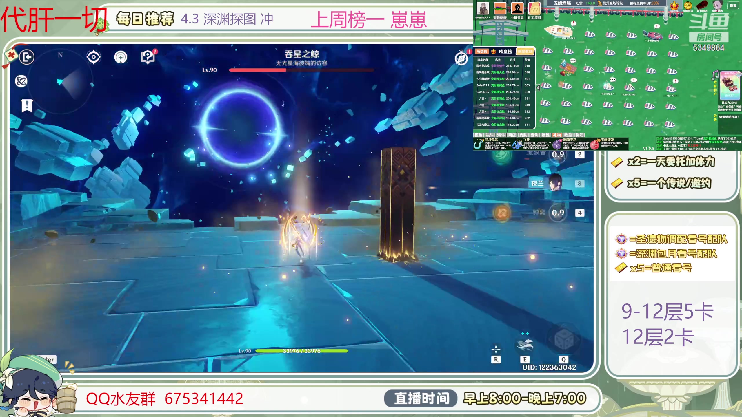 【2024-01-29 08点场】请叫我总攻大人丶：萌新看号／凹痛苦号／首次粉丝牌送60晶蝶