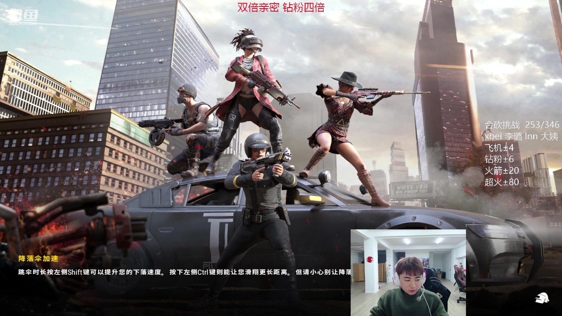 【2024-01-28 22点场】17Xbei丷：双倍亲密，今晚整合砍！！