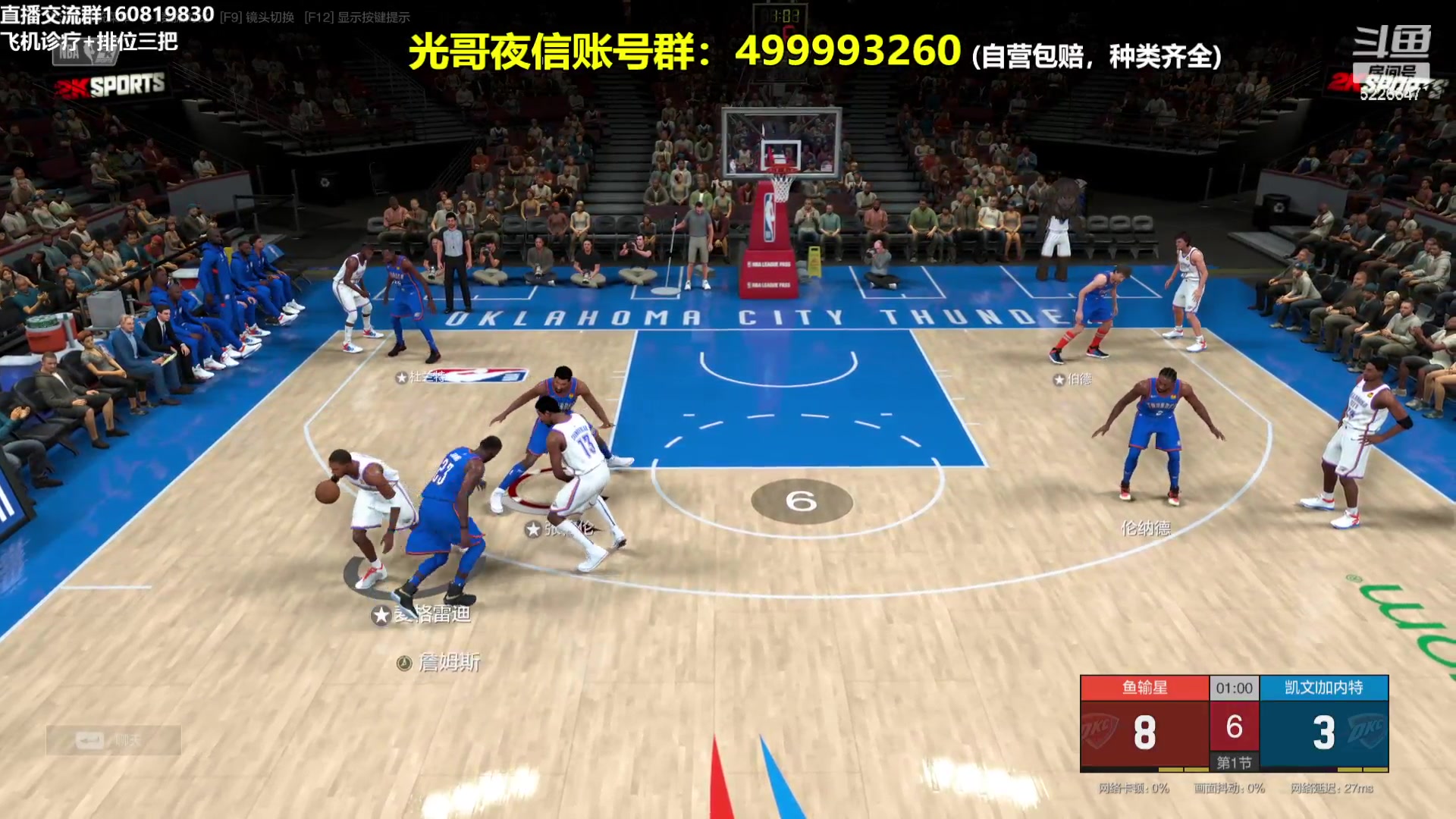 【2024-01-28 23点场】XY丶死鱼：死鱼ysy：杜兰特属性出来啦！