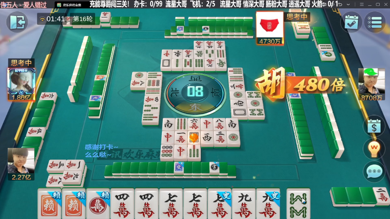 【欢乐麻将】靓旭的精彩时刻 20240129 15点场