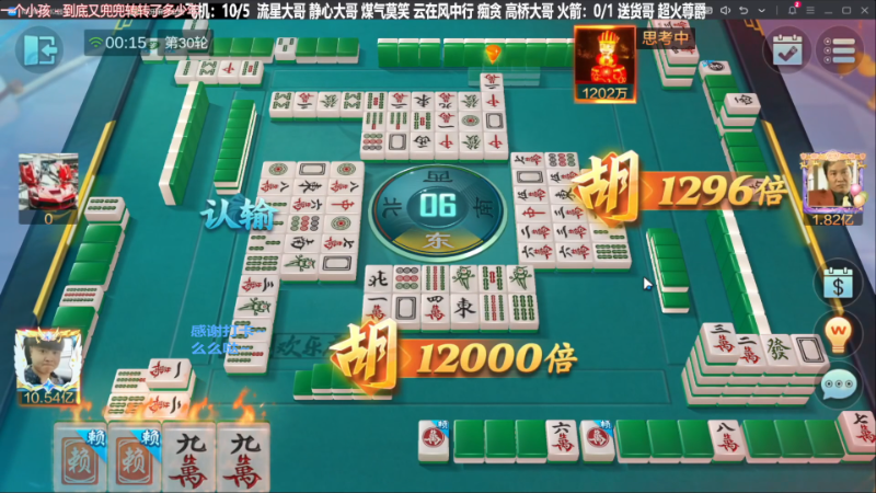 【欢乐麻将】靓旭的精彩时刻 20240129 14点场