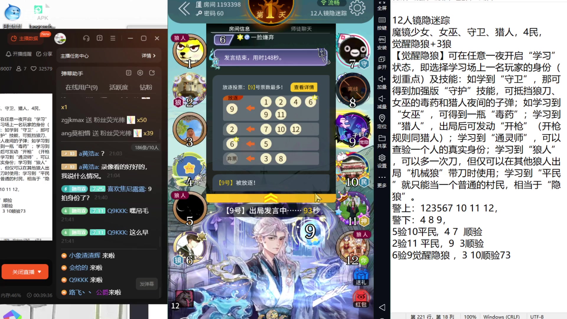 【2024-01-27 21点场】寒潺丶若霖：开播@！111111