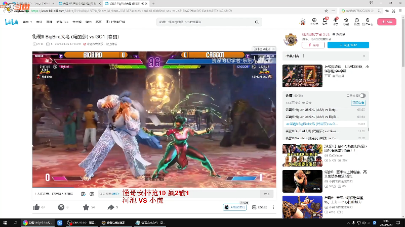 【格斗游戏】战神_河池VR的精彩时刻 20240129 00点场