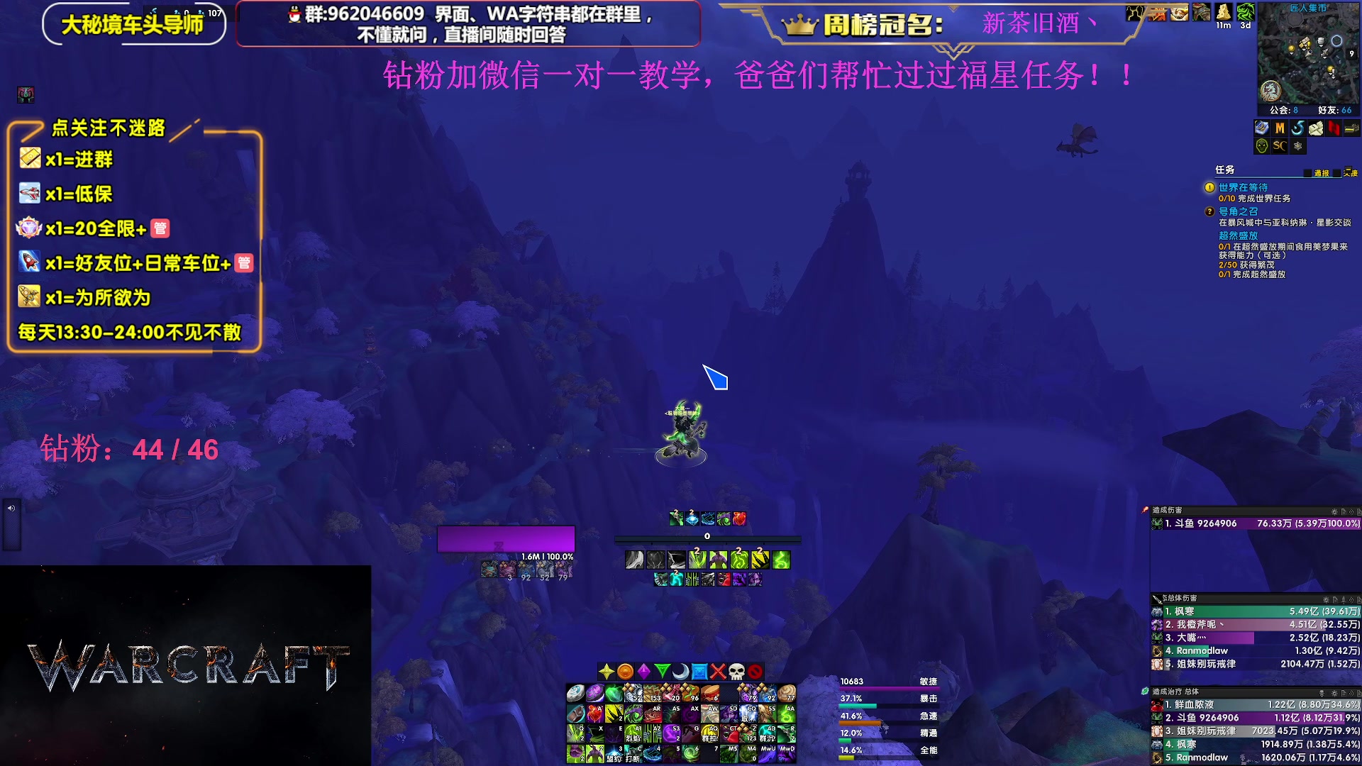 【2024-01-28 23点场】大嘴geigei：大嘴：开门/补分啦，大秘境单刷导师！