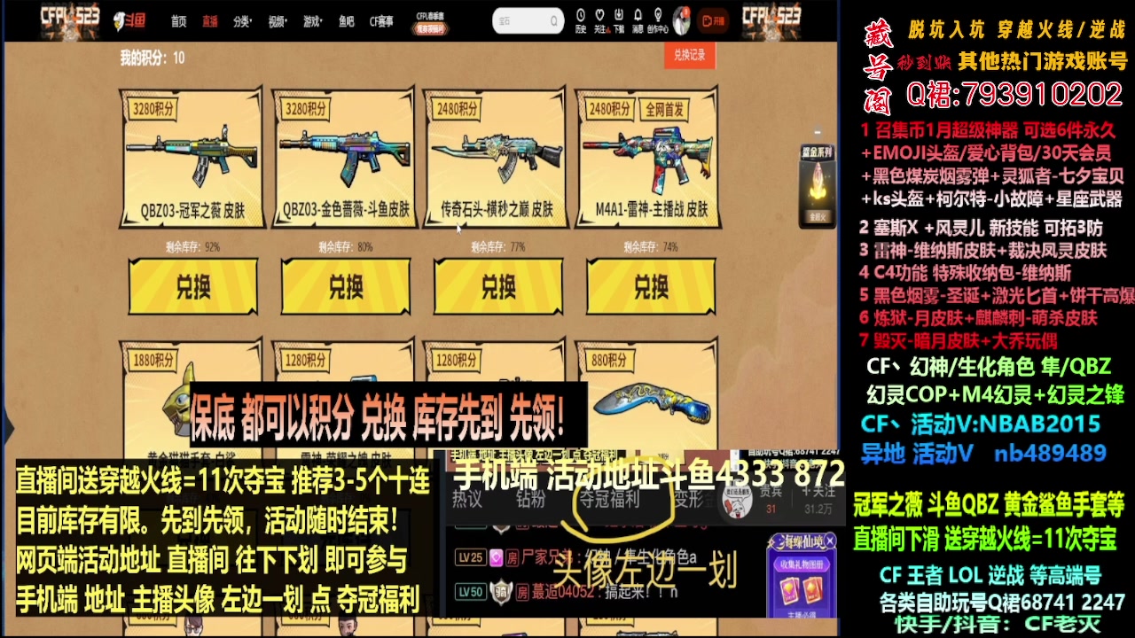 【2024-01-29 21点场】渝万丶灭尸：全新斗鱼皮肤QBZ/幻神/隼/