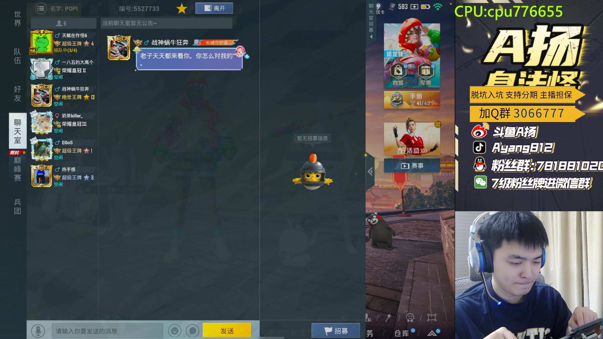 【2024-01-28 23点场】A扬丷：斗鱼最强的男人！