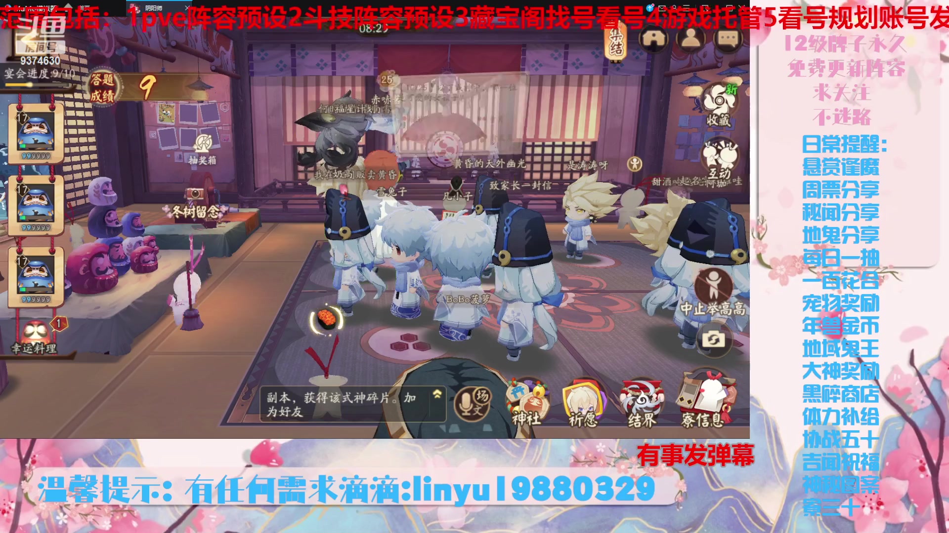 【2024-1-28 18点场】微光你的笑如海市蜃楼:43w勾玉鼠啥业务都会，不懂你就问