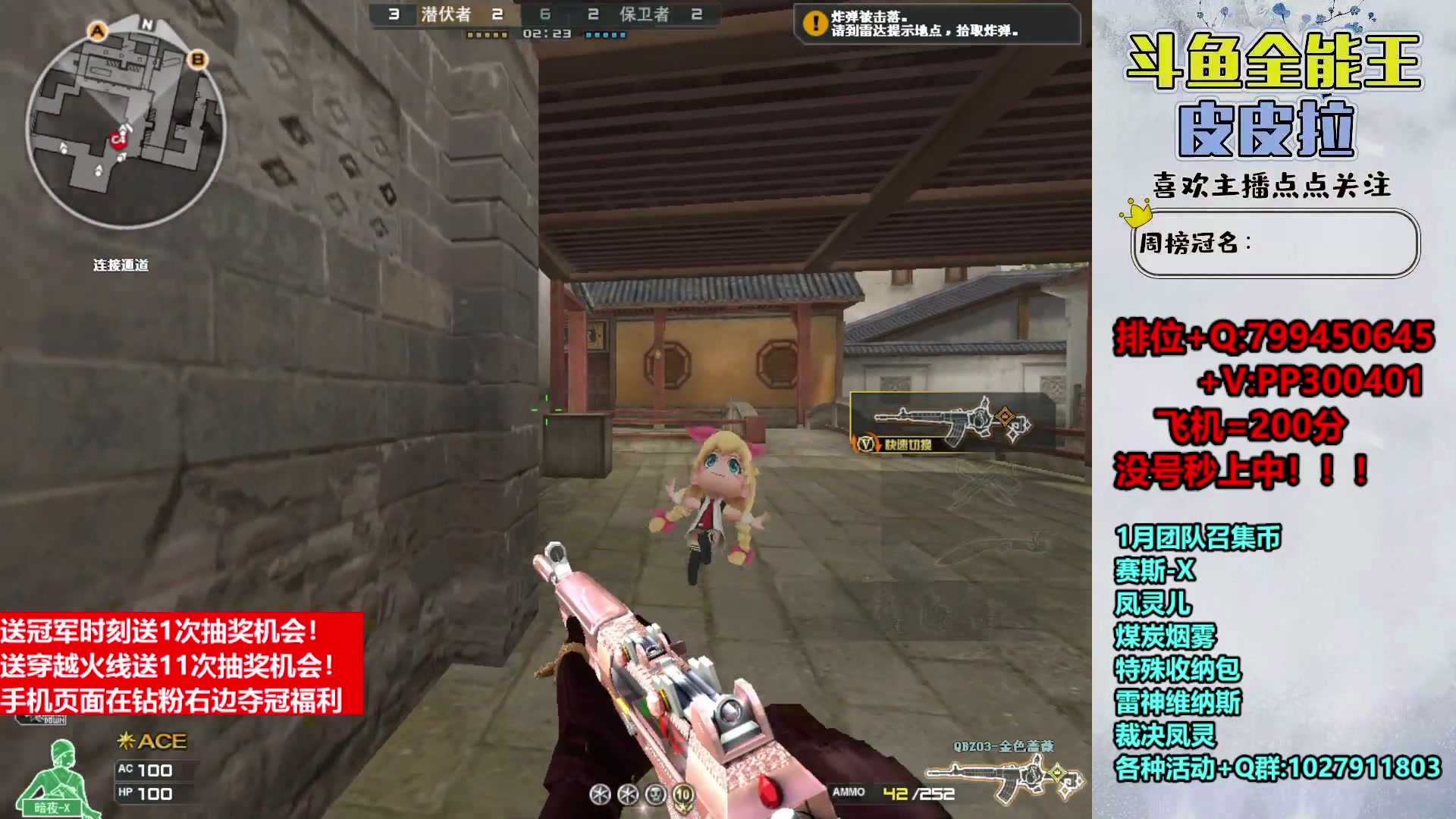 【2024-01-28 21点场】皮皮拉3004O1：拉哥:斗鱼QBZ荣耀来了！！！