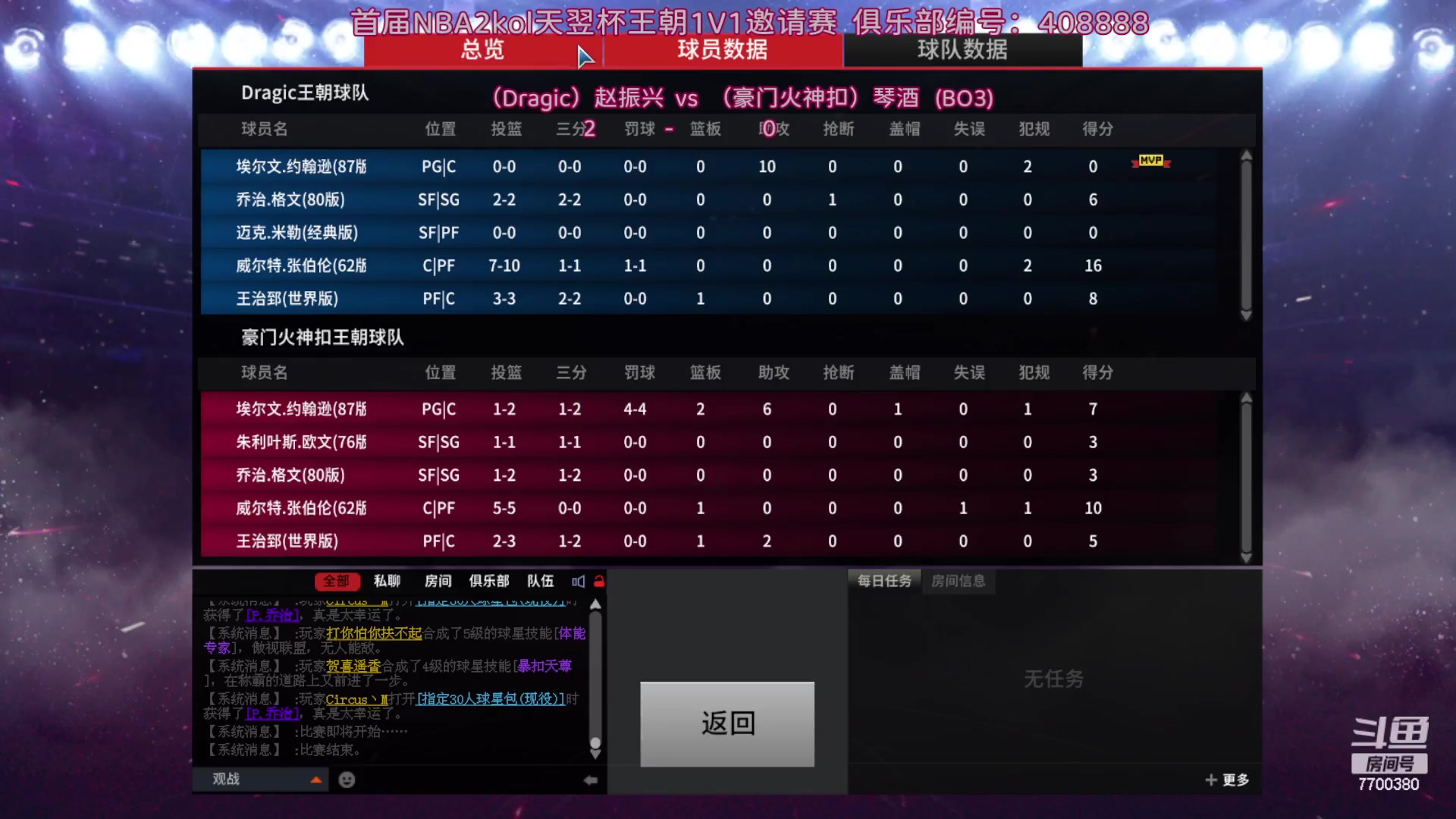 【2024-01-26 19点场】XY丶王泽川：比赛中：小神VS晓晓！