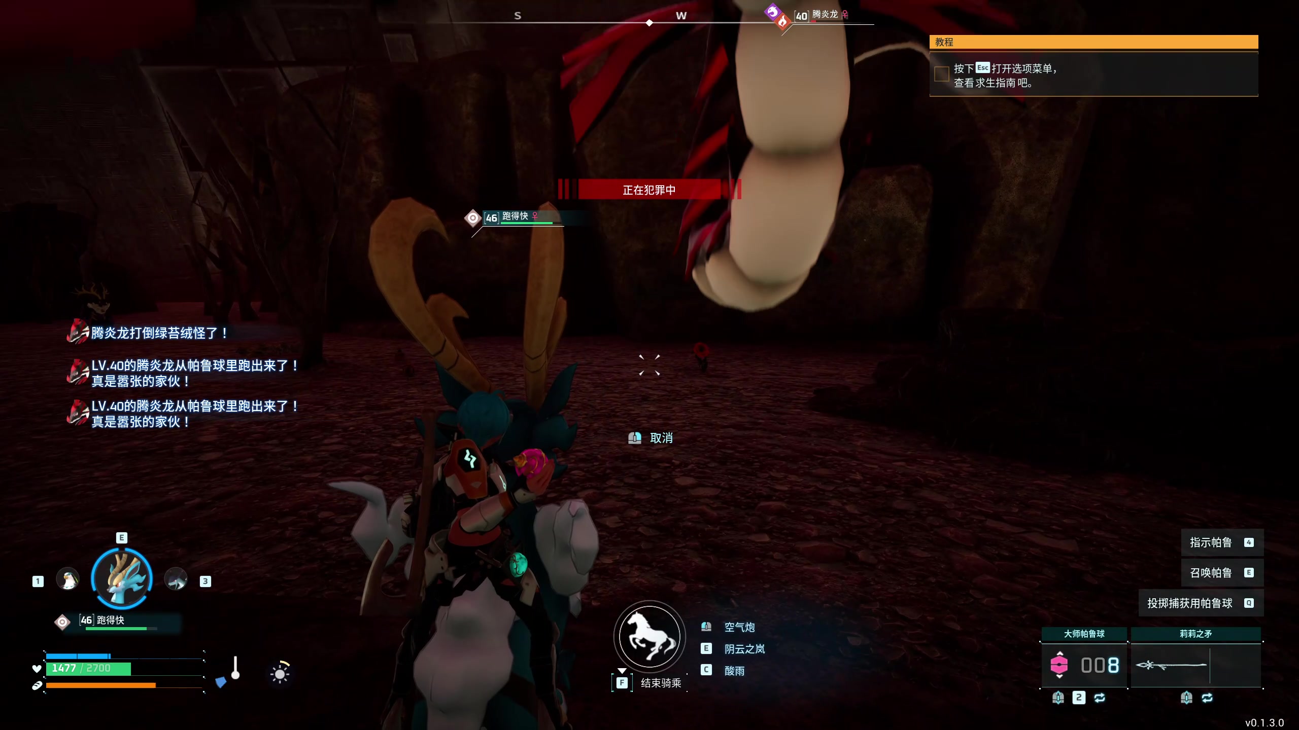 【2024-01-29 04点场】膝盖是个倒霉蛋：白天捉帕鲁，晚上梦帕鲁