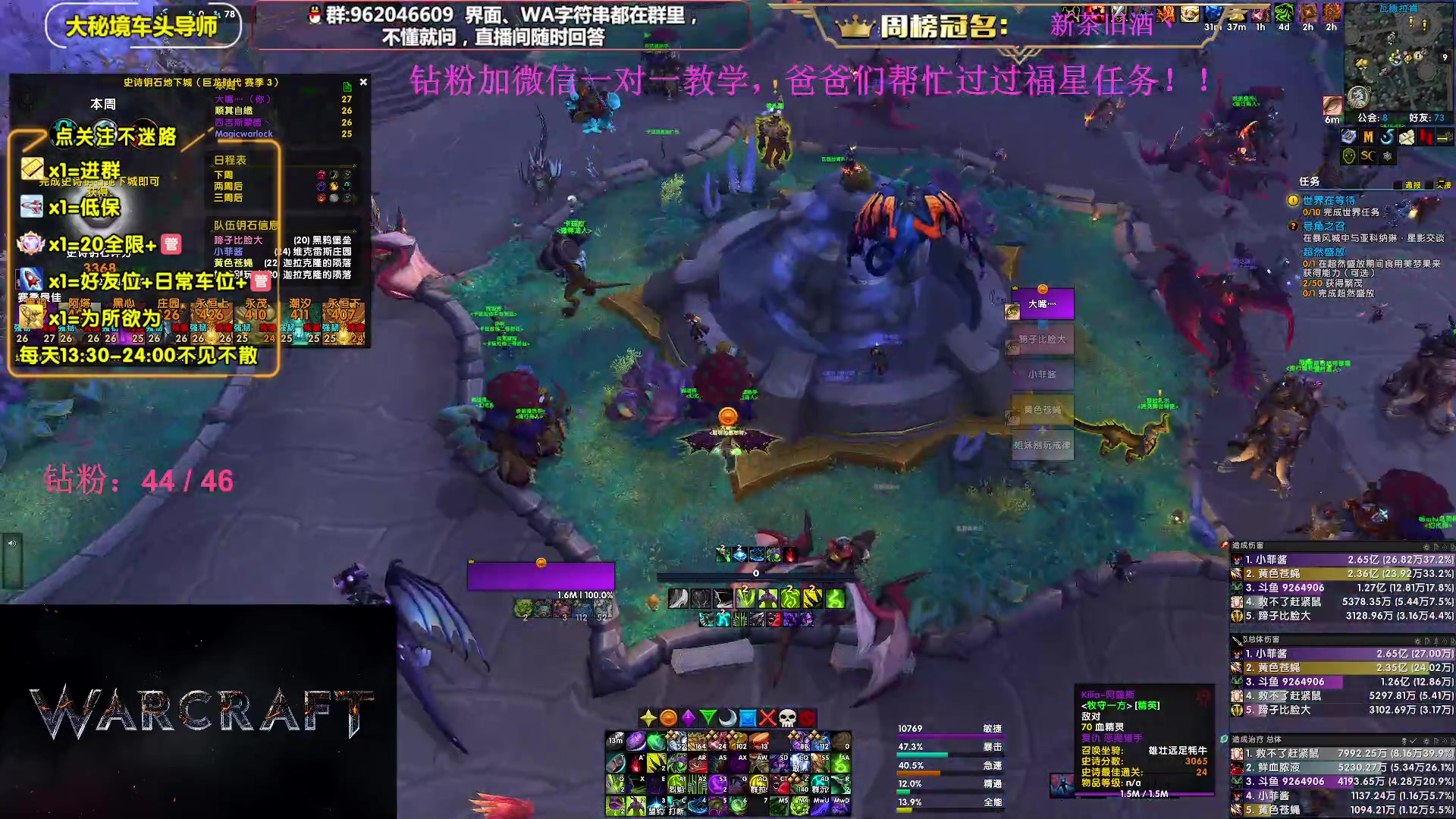 【2024-01-28 15点场】大嘴geigei：大嘴：开门/补分啦，大秘境单刷导师！