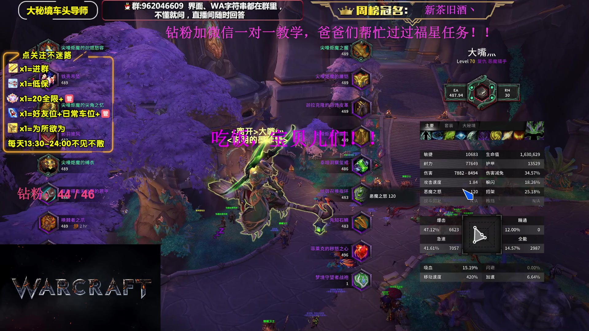 【2024-01-28 17点场】大嘴geigei：大嘴：开门/补分啦，大秘境单刷导师！