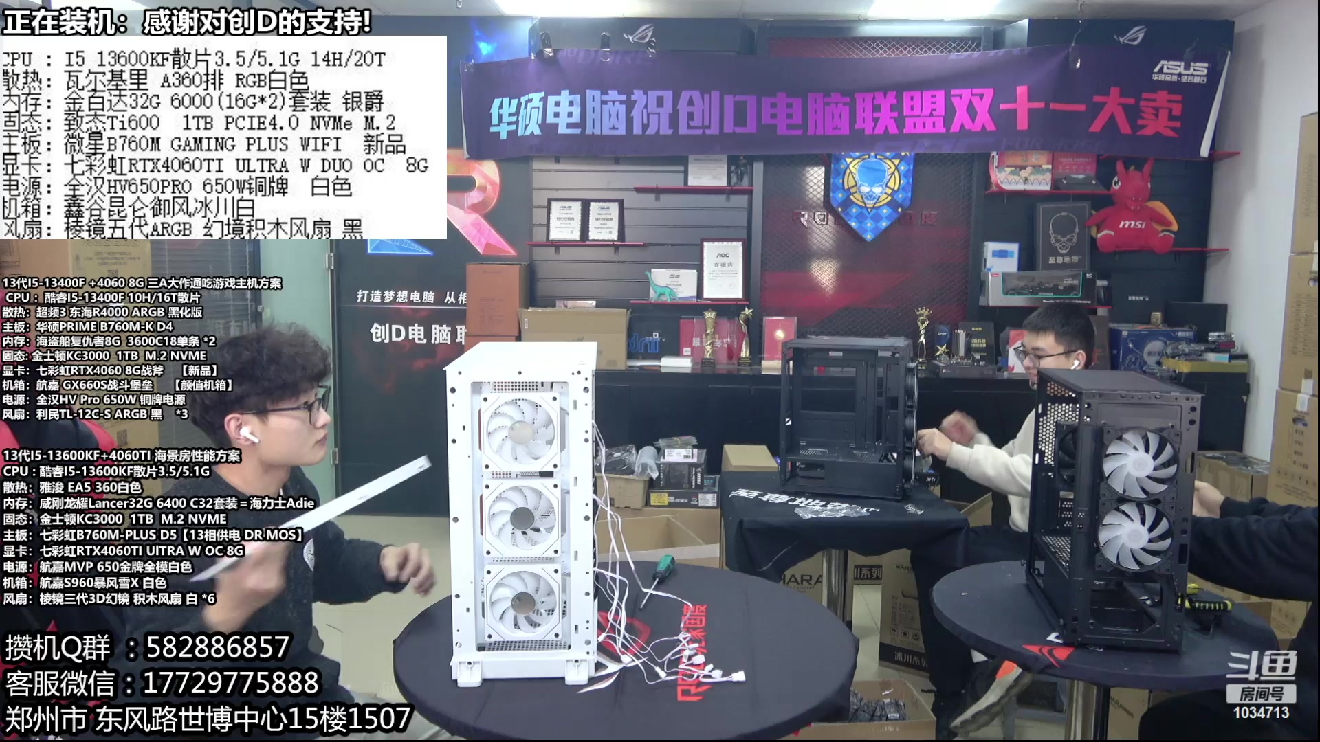 【2024-01-29 10点场】创D电脑联盟：郑州创D：双十二电脑活动开始！！！