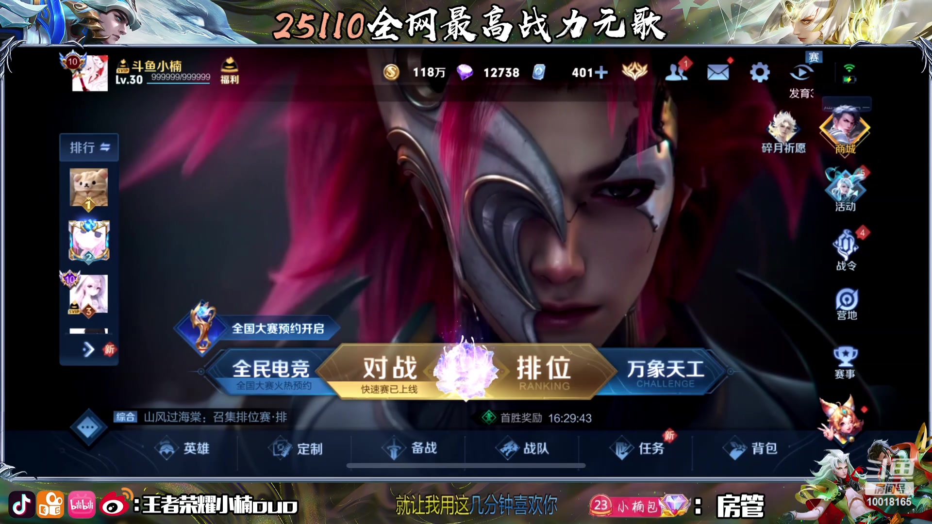 【2024-01-29 20点场】小楠ouo：心态冷静自信操作