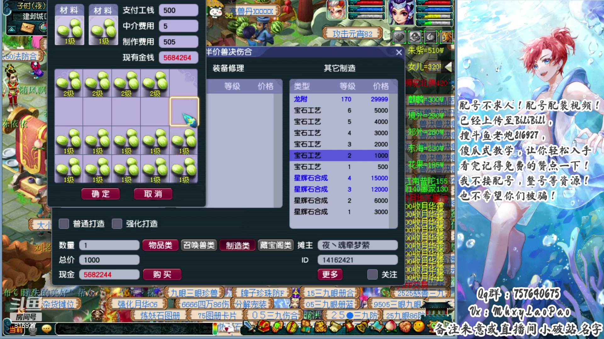 【2024-01-29 18点场】Dy老炮丶816927：老炮：分币不充，有菜就出！