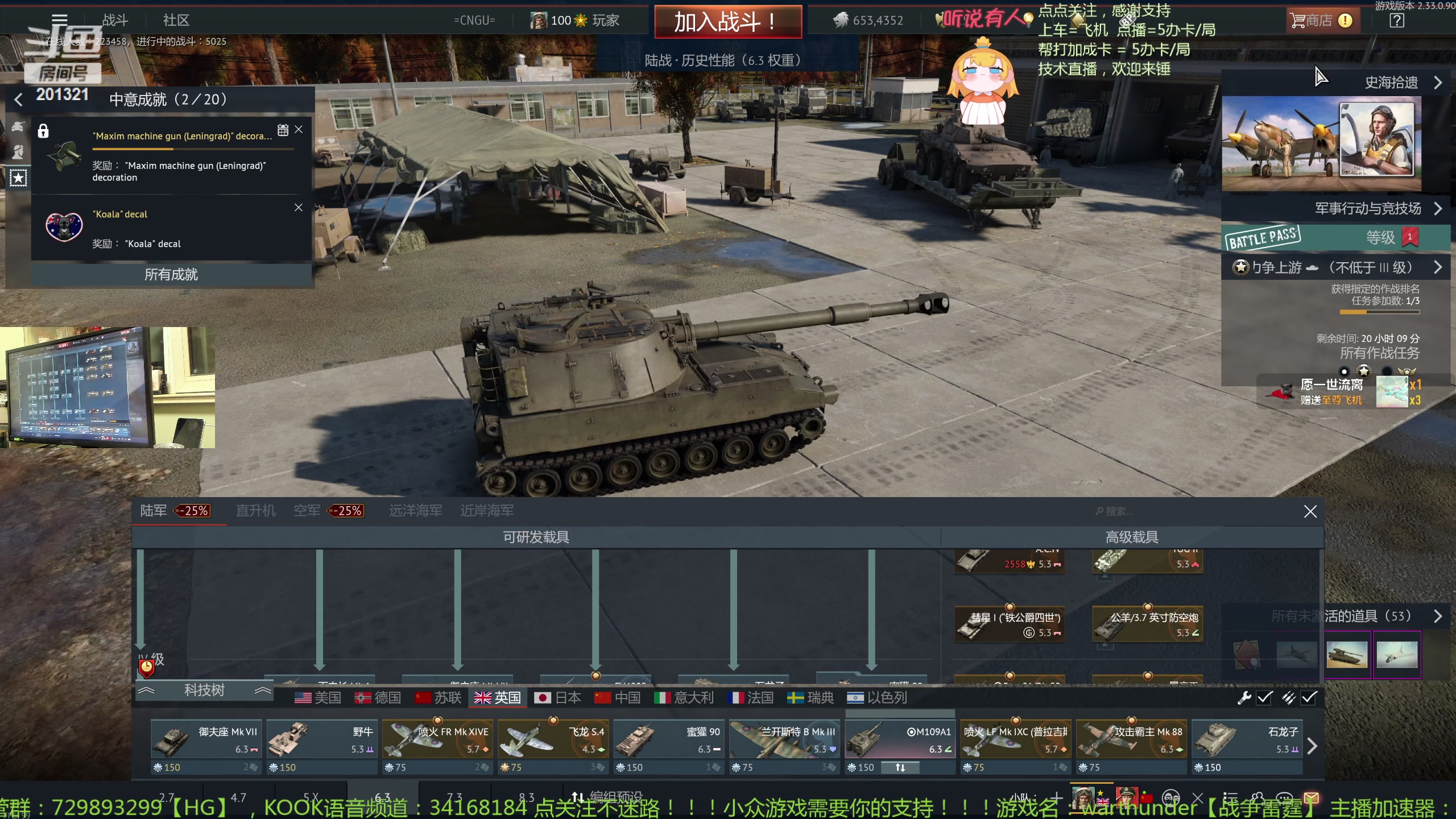 【2024-1-27 23点场】战争雷霆老铁:【战争雷霆】陆战历史老兵营