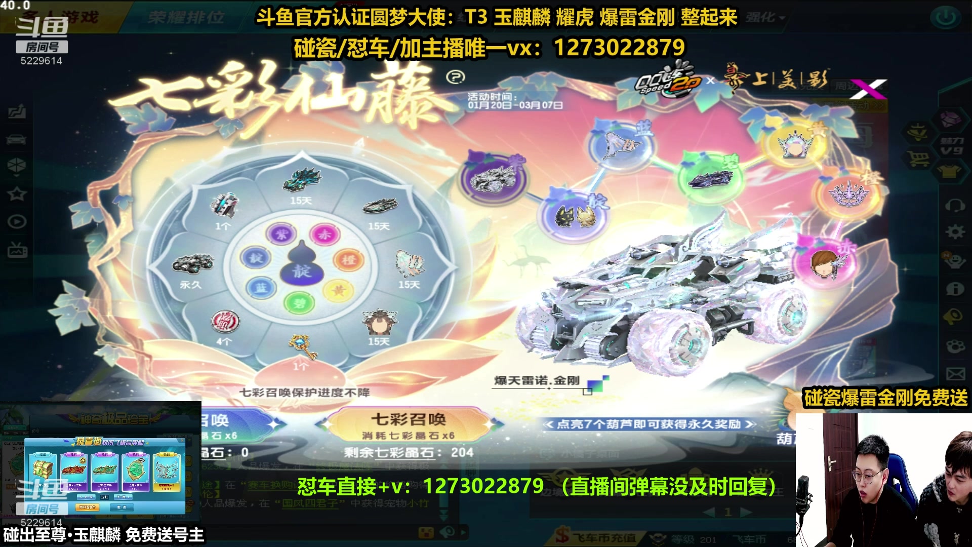 【2024-01-29 12点场】圆梦大师丶秦珂：秦珂强怼玉麒麟 爆雷中...